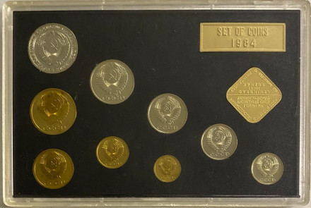 Банковский набор монет СССР 1984 года в пластиковой упаковке, СССР.