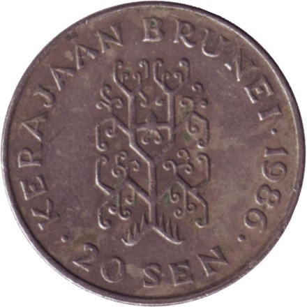 Монета 20 сен. 1986 год, Бруней. Султан Хассанал Болкиах. Монета 20 сен. 1986 год, Бруней. Султан Хассанал Болкиах.