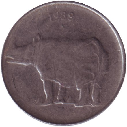 Монета 25 пайсов. 1989 год, Индия. Носорог. ("*" - Хайдарабад, новый тип).