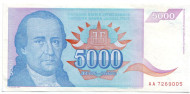 Банкнота 5000 динаров. 1994 год, Югославия. Доситей Обрадович.