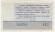 Денежно-вещевая лотерея. Лотерейный билет. 1971 год. (Новогодний выпуск). 