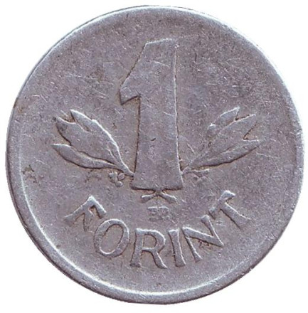 Монета 1 форинт. 1950 год, Венгрия.