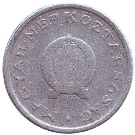 Монета 1 форинт. 1950 год, Венгрия. Монета 1 форинт. 1950 год, Венгрия.
