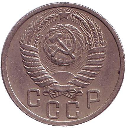 Монета 15 копеек. 1951 год, СССР. Монета 15 копеек. 1951 год, СССР.