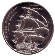 Монета 5 гривен. 2013 год, Украина. Линейный корабль "Слава Екатерины". Монета 5 гривен. 2013 год, Украина. Линейный корабль "Слава Екатерины".