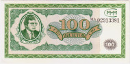 100 билетов МММ. Мавроди. 100 билетов МММ. Мавроди.
