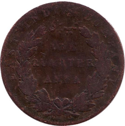 Монета 1/4 анны. 1835 год, Британская Индия.