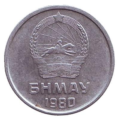 Монета 1 мунгу. 1980 год, Монголия Монета 1 мунгу. 1980 год, Монголия