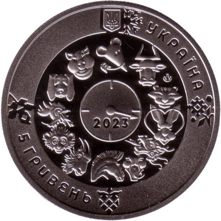 Монета 5 гривен. 2023 год, Украина. Китайский гороскоп - год кролика.