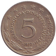 Монета 5 динаров. 1972 год, Югославия. Монета 5 динаров. 1972 год, Югославия.
