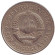 Монета 5 динаров. 1972 год, Югославия.