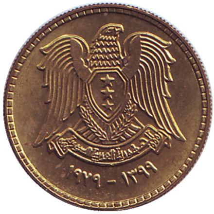 Монета 10 пиастров. 1979 год, Сирия. XF-UNC Орёл.