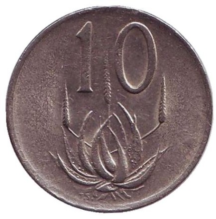 Монета 10 центов, 1976 год, ЮАР. Окончание президентства Якобуса Йоханнеса Фуше. Алоэ.