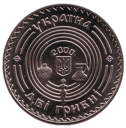 Монета 2 гривны. 2000 год, Украина. Викентий Хвойка. Монета 2 гривны. 2000 год, Украина. Викентий Хвойка.