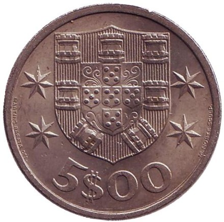 Монета 5 эскудо. 1973 год, Португалия. Парусный корабль.