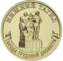 Монета 10 рублей. 2023 год, Россия. Нижний Тагил. (серия "Города трудовой доблести").