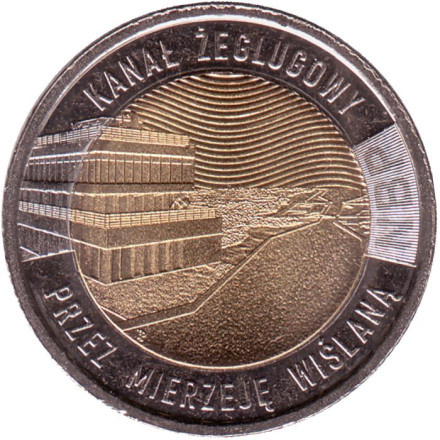 Монета 5 злотых. 2023 год, Польша. Канал через Вислинскую косу.