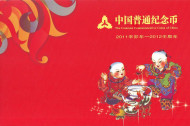 Набор из 3-х памятных монет Китая в буклете, 2011-2012 гг., Китайская Народная Республика. Набор из 3-х памятных монет Китая в буклете, 2011-2012 гг., Китайская Народная Республика.