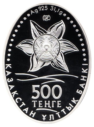 monetarus_Kazahstan_500tenge_Crocus_2014_2.jpg