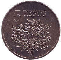 Растение. Монета 5 песо. 1977 год, Гвинея-Бисау.