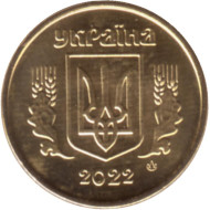 Монета 10 копеек. 2022 год, Украина. Монета 10 копеек. 2022 год, Украина.