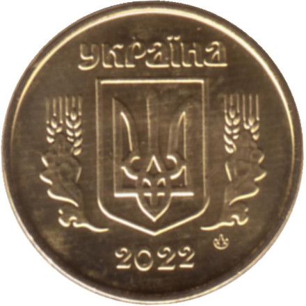 Монета 10 копеек. 2022 год, Украина.