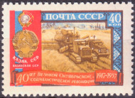 Марка почтовая. 1957 год, СССР. 40 копеек. 40 лет Октября. Казахская ССР. Марка почтовая. 1957 год, СССР. 40 копеек. 40 лет Октября. Казахская ССР.