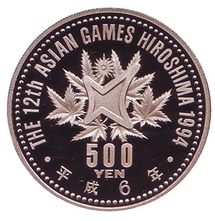 Монета 500 йен. 1994 год, Япония. Proof. 12-е Азиатские игры. Прыжки.
