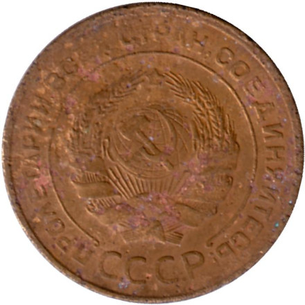 Монета 5 копеек. 1931 год, СССР. Состояние - VG. Монета 5 копеек. 1931 год, СССР. Состояние - VG.