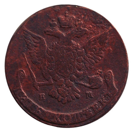 Монета 5 копеек. 1766 год (Е.М.), Российская империя.