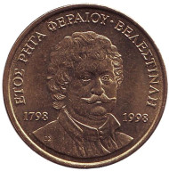 Монета 50 драхм, 1998 год, Греция. 200 лет со дня смерти Ригаса Фереоса. Монета 50 драхм, 1998 год, Греция. 200 лет со дня смерти Ригаса Фереоса.