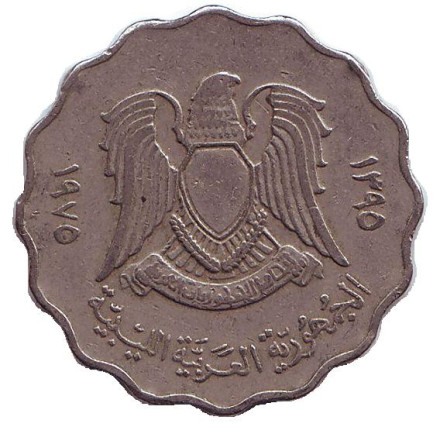 Монета 50 дирхамов. 1975 год, Ливия.