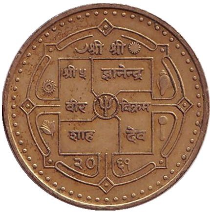 Монета 1 рупия. 2004 год, Непал. Монета 1 рупия. 2004 год, Непал.
