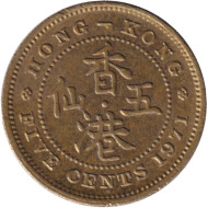 Монета 5 центов. 1971 год, Гонконг. (H). Монета 5 центов. 1971 год, Гонконг. (H).