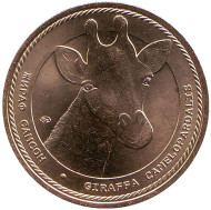 Жираф Самсон. Московский зоопарк. Памятный жетон, ММД. (Латунь). 