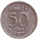 Монета 50 эре. 1957 год, Швеция. Монета 50 эре. 1957 год, Швеция.