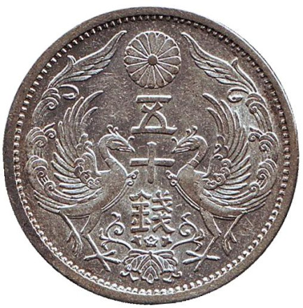 Монета 50 сен. 1937 год, Япония.