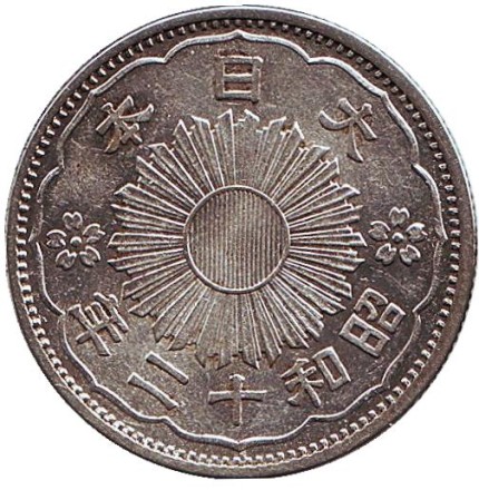 Монета 50 сен. 1937 год, Япония.