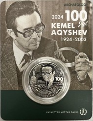 Монета 200 тенге. 2024 год, Казахстан. 100 лет со дня рождения Кемаля Акишева. Монета 200 тенге. 2024 год, Казахстан. 100 лет со дня рождения Кемаля Акишева.