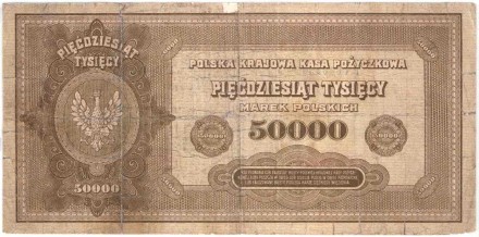 Банкнота 50000 злотых. 1922 год, Польша.