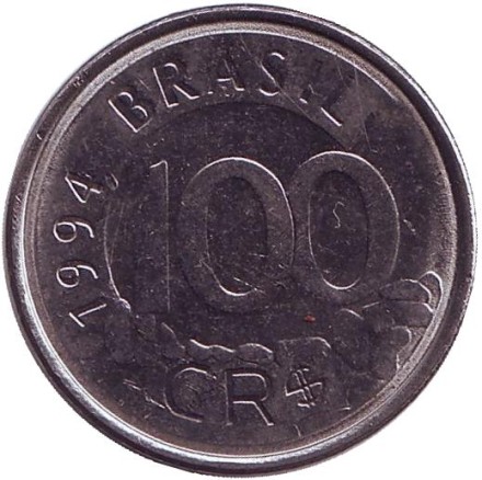 Монета 100 крузейро. 1994 год, Бразилия. Гривистый волк.