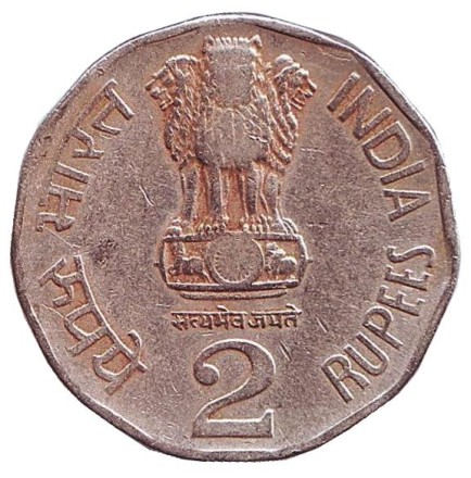 Монета 2 рупии. 1998 год, Индия. (Без отметки монетного двора). Монета 2 рупии. 1998 год, Индия. (Без отметки монетного двора).