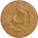 Монета 1 копейка. 1926 год, СССР. Состояние - F. Монета 1 копейка. 1926 год, СССР. Состояние - F.