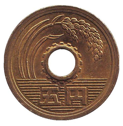 Монета 5 йен. 2015 год, Япония.