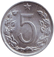 Монета 5 геллеров. 1975 год, Чехословакия.