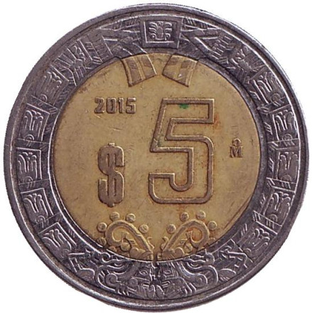 Монета 5 песо. 2015 год, Мексика.
