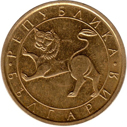 Монета 50 стотинок. 1992 год, Болгария.