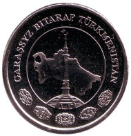 Монета 2 тенге. 2009 год, Туркменистан. Монумент независимости. Монета 2 тенге. 2009 год, Туркменистан. Монумент независимости.