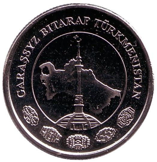 Монета 2 тенге. 2009 год, Туркменистан. Монумент независимости. Цена 1 ...
