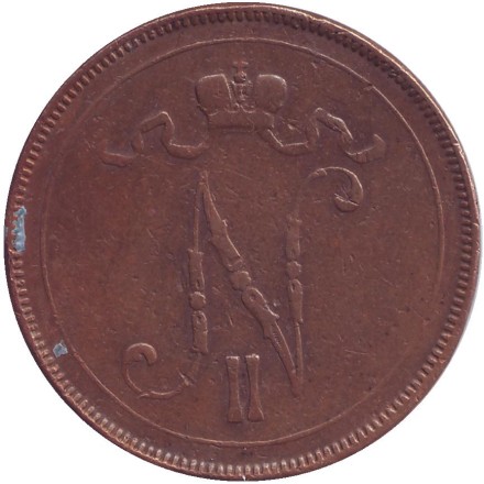 Монета 10 пенни. 1896 год, Финляндия в составе Российской Империи.